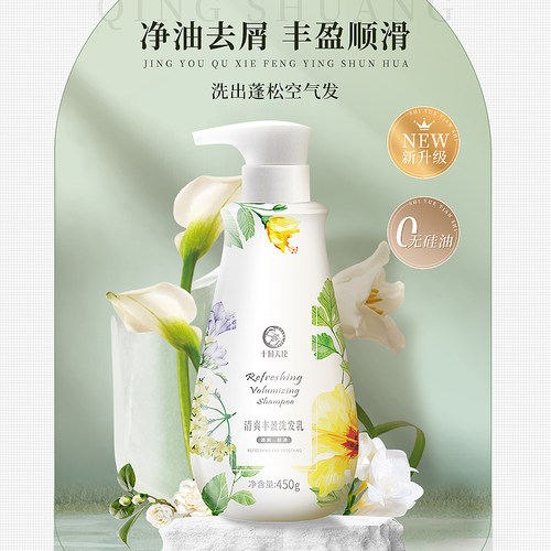十月天使清爽去屑柔顺洗发准孕妇洗发水450g去油柔顺妈妈洗护 - 图0