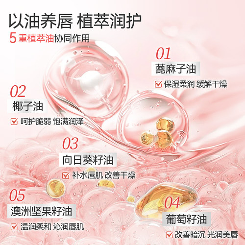 十月天使淡彩润唇温感膏变色滋润口红保湿补水唇部化妆品润唇膏 - 图3