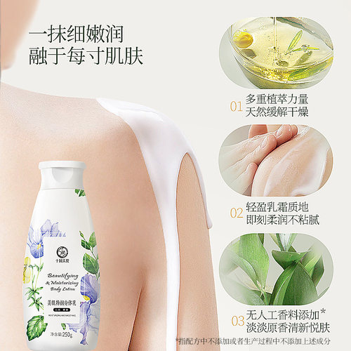 十月天使特润身体乳护肤品保湿润肤身体乳液滋润补水改善干燥正品 - 图1
