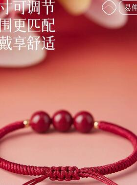 普陀山2026本命年天然朱砂手串红手绳女转运珠红绳手链编织手绳