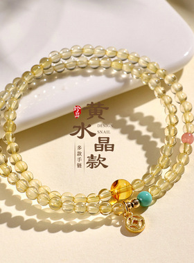 普陀山黄水晶多圈手串