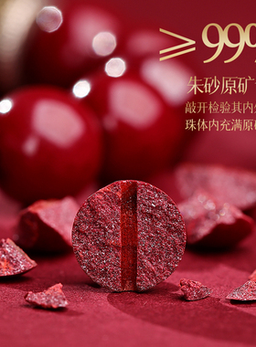朱砂手串108颗佛珠念链男