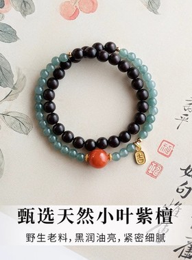 普陀山小叶紫檀双圈手链