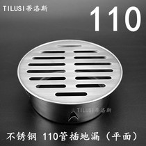 FLOOR DRAIN COVER SHEET STAINLESS STEEL 304 FLOOR DRAIN FLOOR DRAIN LID PVC DRAIN PIPE FLOOR DRAIN COVER 110 SEWER LID