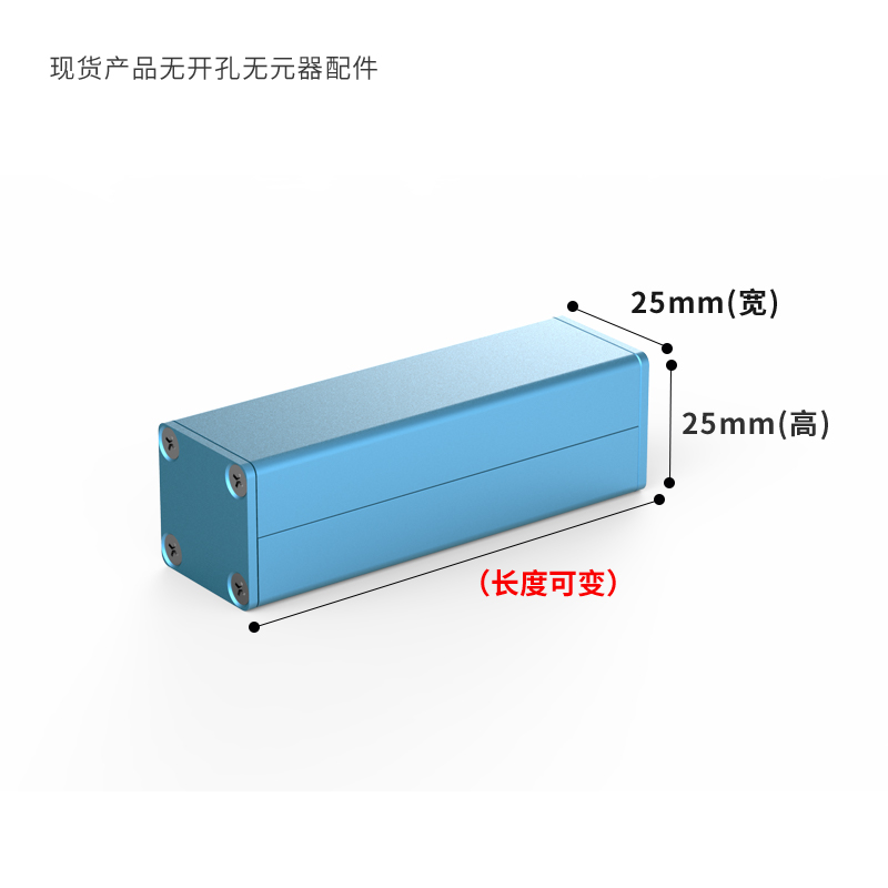 永锢铝合金外壳控制器PCB铝盒仪器仪表接收器铝型材壳体定做25*25