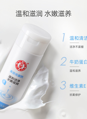 大宝美容洗面奶220g无泡沫洁面
