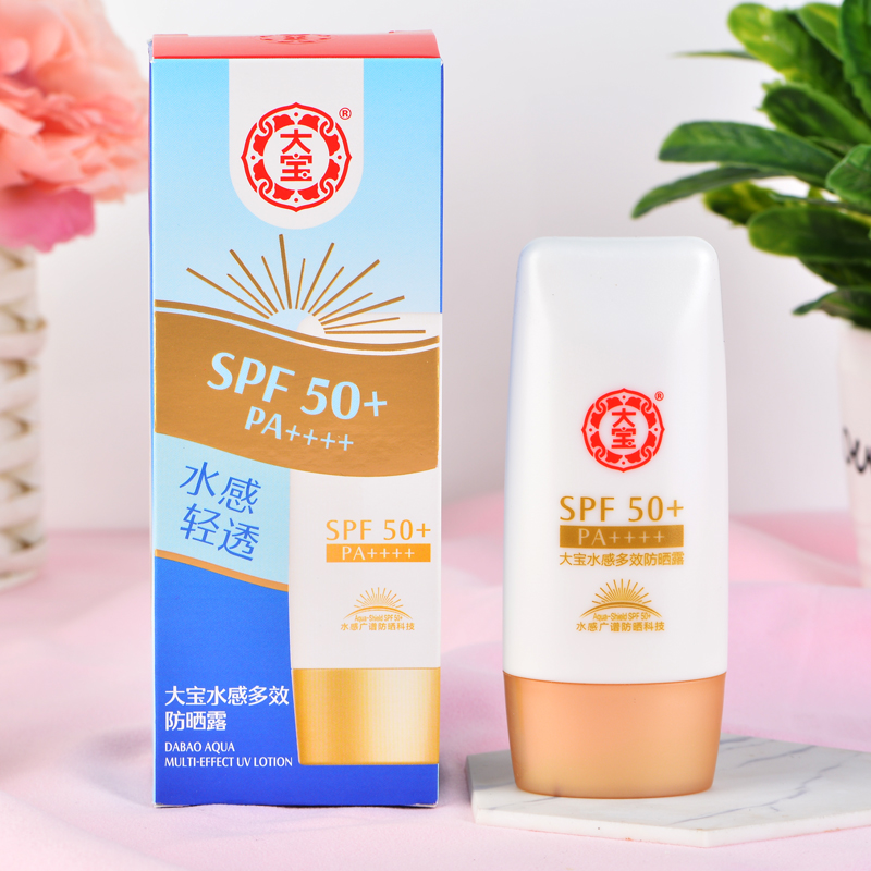 大宝水感多效spf50倍防晒露50g保湿面部全身防晒霜紫外线户外-图0