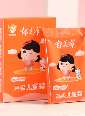 郁美净高级儿童霜30g*20包面霜