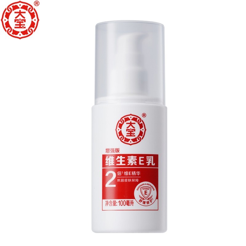 新品上市大宝维生素e乳100ml*2瓶泵头滋润保湿补水护肤面霜身体乳 - 图0