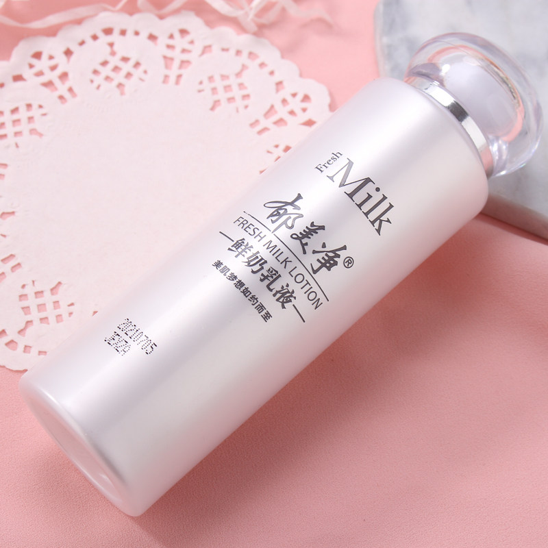 郁美净鲜奶乳液108g保湿补水清爽水乳滋润保湿乳液男女士护肤品,淘宝优惠券,粉丝福利购,淘宝优惠卷