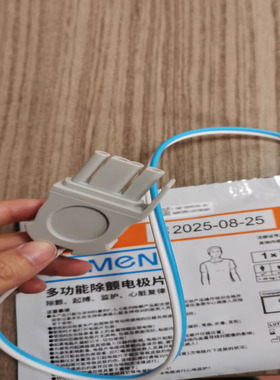 科曼F1 F1A F2 F2A 电极片 自动体外除颤仪除颤电极片