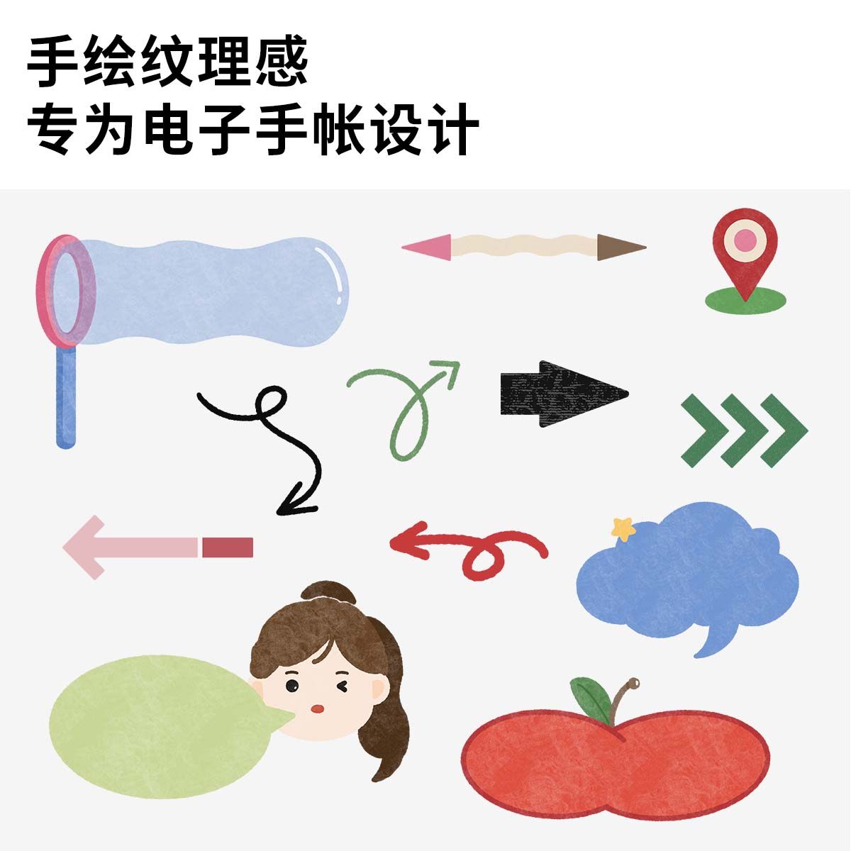 MuoMuo | Goodnotes电子手帐贴纸合集箭头标记素材本Notability,淘宝优惠券,粉丝福利购,淘宝优惠卷