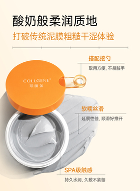 可丽金重组胶原蛋白健肤净透清洁面膜清润修护套组