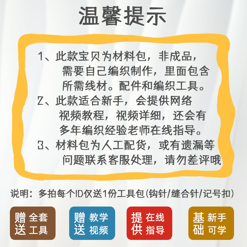 2024新年如愿以偿数字挂件手工diy编织材料包自制包包配饰钥匙孔 - 图2