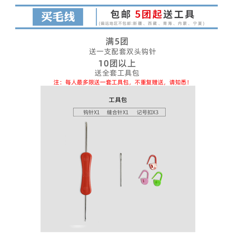 雪妃尔4股萌娃娃毛线牛奶棉手工编织玩偶diy钩针材料包宝宝毛线团