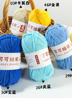 5股棉新手适用满5团送钩针