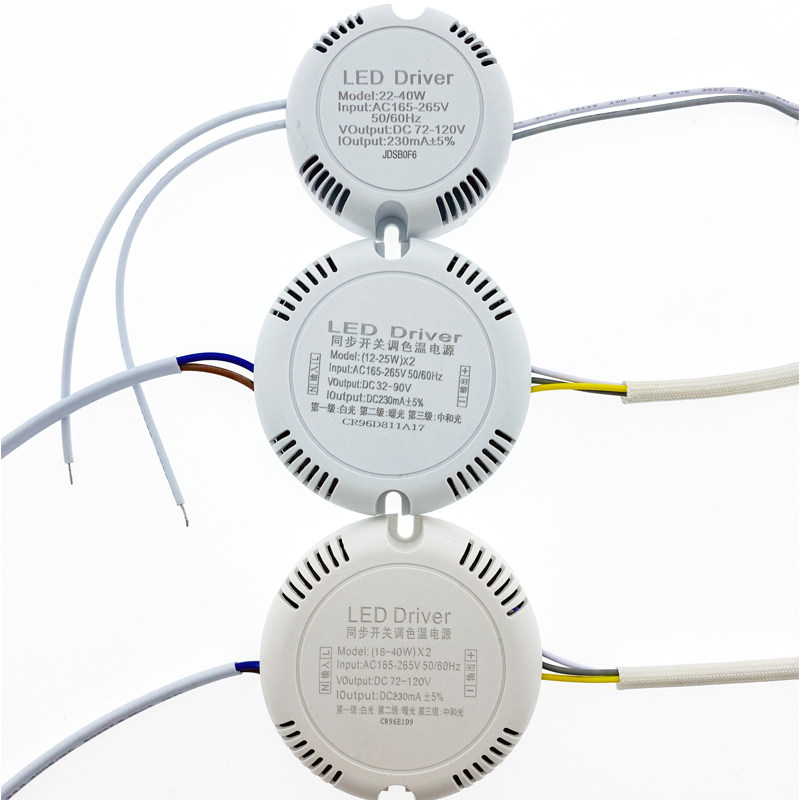 led镇流器吸顶灯配件220v整流器射灯三色分段36w驱动调光电源12w_虎窝淘
