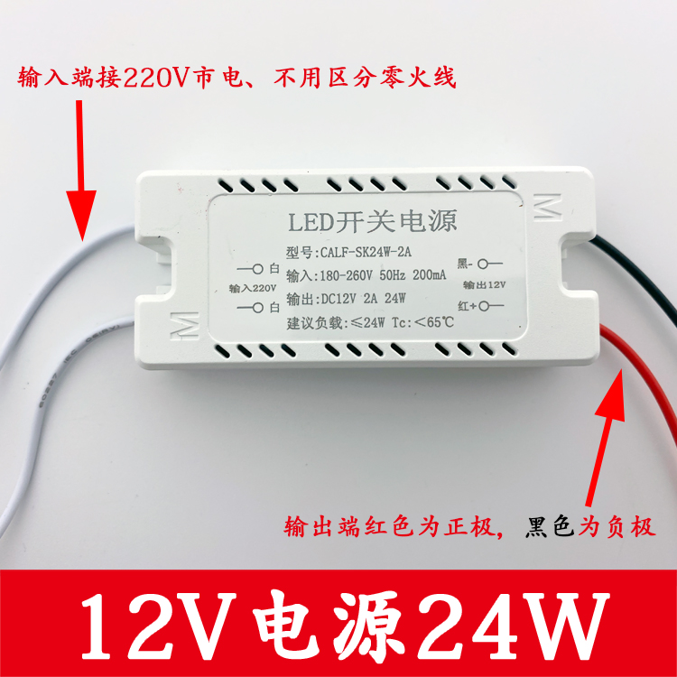 led开关电源驱动镇流器12v理发店触摸镜化妆镜灯带灯条变压器24v - 图2