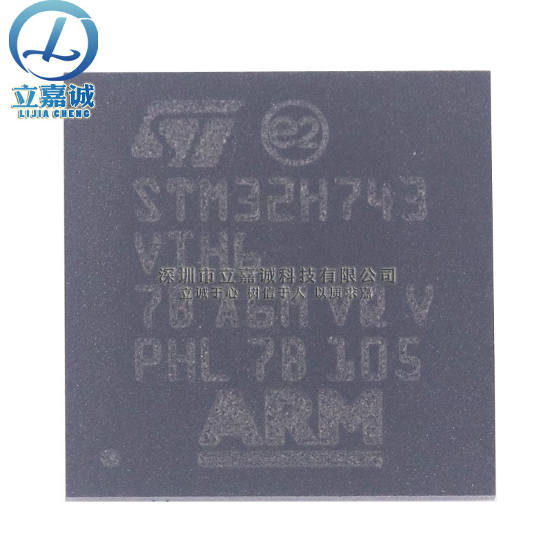 原装 STM32H743VIH6 贴片 STM32H750XBH6 微控制器MCU单片机IC - 图3