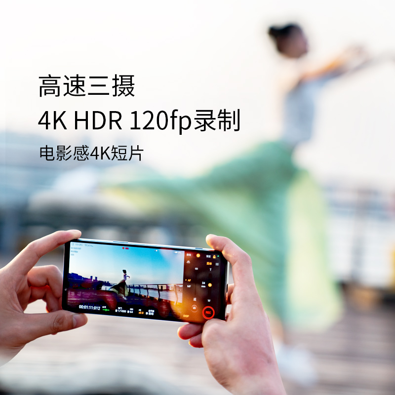 【6期免息】索尼（SONY）Xperia 1 IV 智能5G旗舰手机4K高刷宽屏 HDR 120Hz OLED屏 微单技术三摄成像无打孔