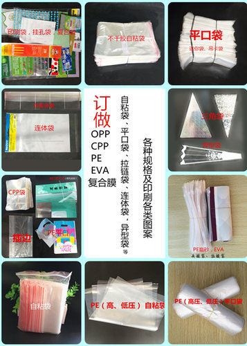 定做规格订制OPP自粘袋平口袋连体袋塑料卡头袋服装包装袋印刷袋 - 图2
