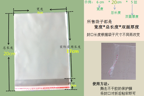 定做规格订制OPP自粘袋平口袋连体袋塑料卡头袋服装包装袋印刷袋 - 图1