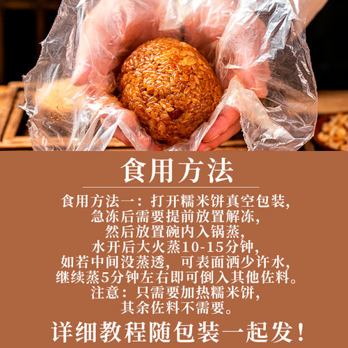 贵州特产贵阳小吃糯米饭3枚装手工diy家用加热即食糯米团速食早餐 - 图3