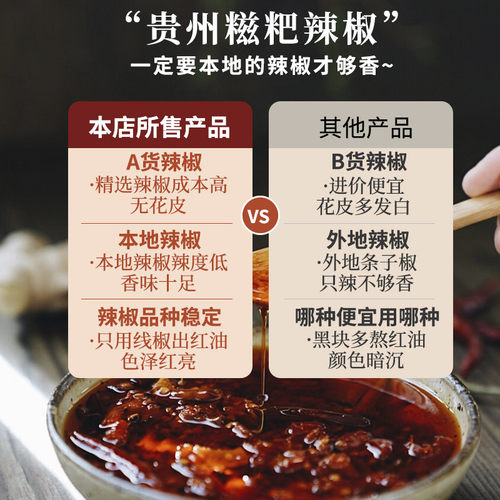 糍粑辣椒500g*3 贵州特产新鲜腌油辣椒酱辣子鸡火锅底调味料特辣 - 图0