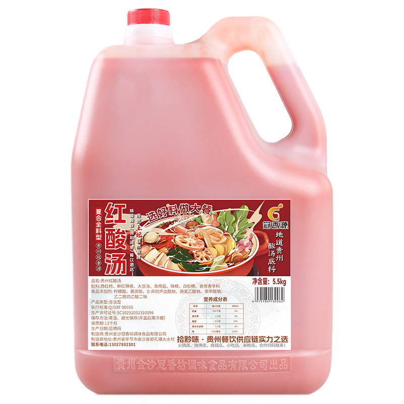 冠香源贵州正宗红酸汤鱼调味料商用5.5kg大桶装火锅底料整箱包邮 - 图3