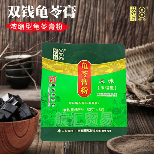 广西梧州特产双钱牌浓缩型龟苓膏粉300g*3奶茶粉烧仙草粉果冻粉 - 图0