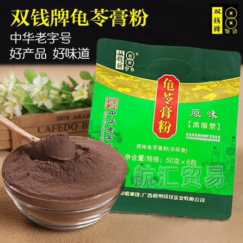 广西梧州特产双钱牌浓缩型龟苓膏粉300g*3奶茶粉烧仙草粉果冻粉 - 图2