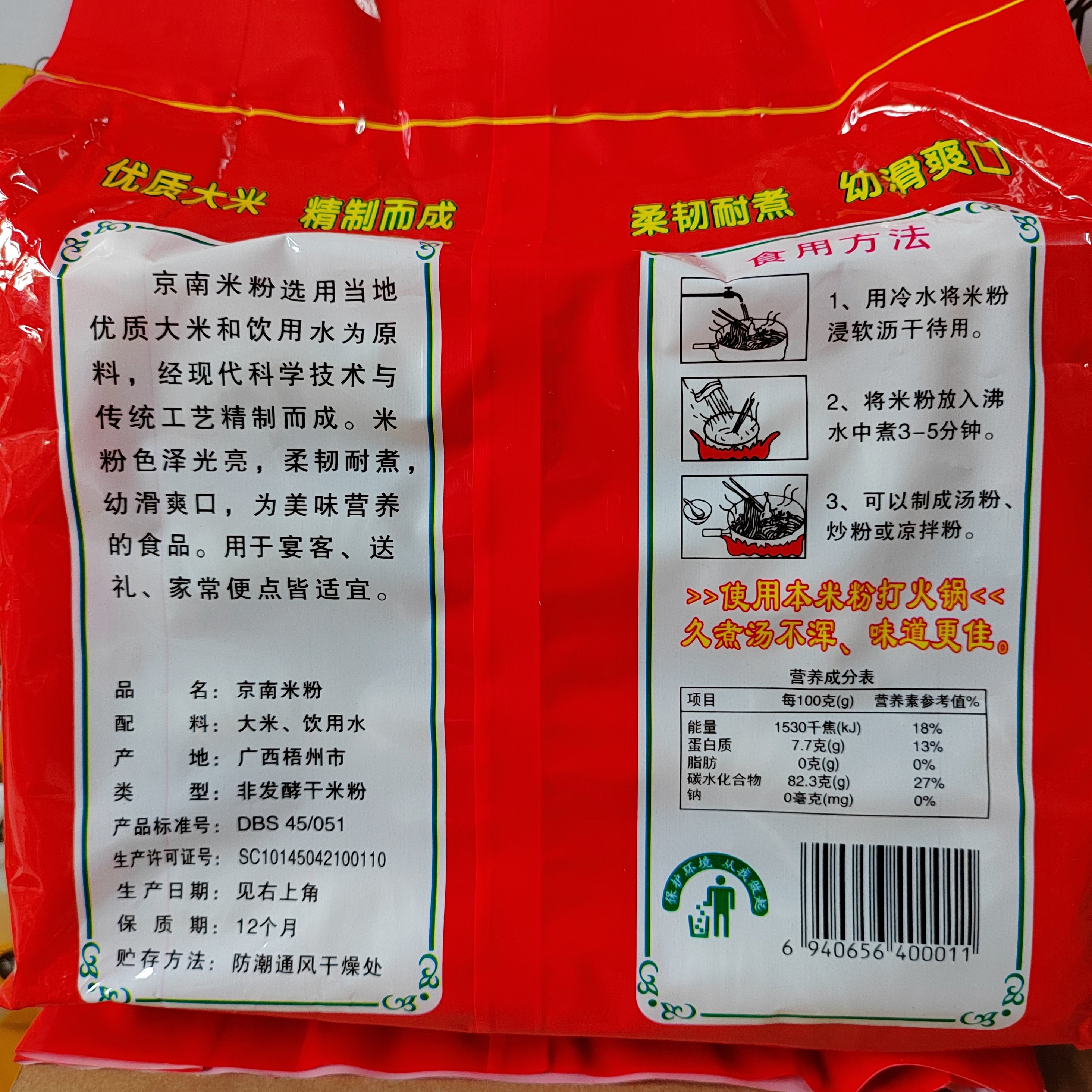 广西梧州特产苍梧京南米粉/米线1000g可煮汤粉炒米粉爽滑爽口耐煮,淘宝优惠券,粉丝福利购,淘宝优惠卷