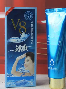 凝蔻V8冰爽八杯水美肌补水隔离乳/水嫩亮肤防护乳80g抗紫外线阳光
