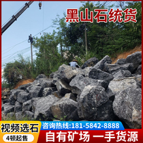 Natural Large Montenegrin Stone Fake Mountain Stone Garden Forest Landscape Flowing Water Courtyard Withlandscape Original Stone Procurement Wholesale