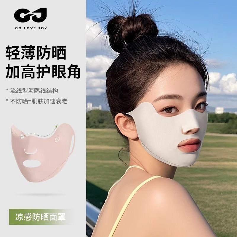 高尔夫防晒面罩女夏户外冰丝透气口罩防紫外线脸罩跑步专用露嘴鼻,淘宝优惠券,粉丝福利购,淘宝优惠卷