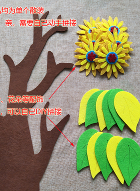 环境布置立体墙贴幼儿园教室秋天