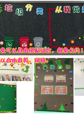 教室墙贴无纺布波浪条款式多样