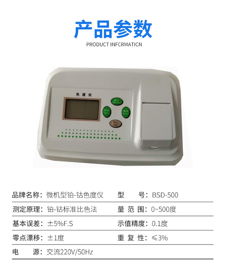 齐威铂钴色度仪铂钴色度计自来水厂浊度仪SD-2比色计COD快速检测-图3