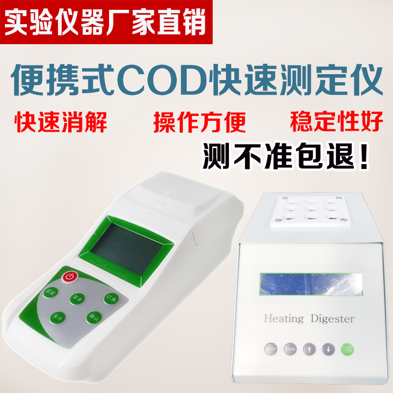 齐威铂钴色度仪铂钴色度计自来水厂浊度仪SD-2比色计COD快速检测-图2