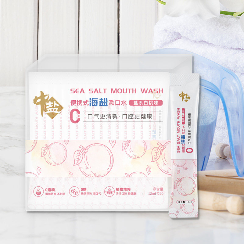中盐 便捷式海盐漱口水盐系白桃味绿茶味 旅行袋装清新12ml*20袋,淘宝优惠券,粉丝福利购,淘宝优惠卷