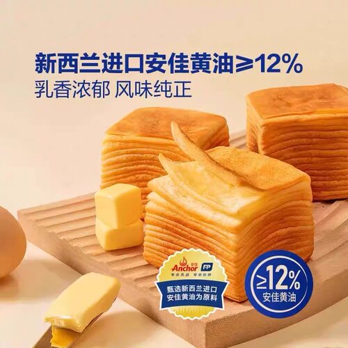 山姆黄油千层吐司面包整箱早餐0添加营养零食小吃牛乳手撕正品购 - 图0