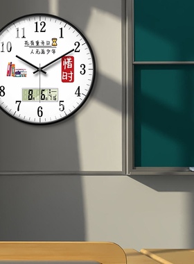 学校班级教室励志日历挂钟