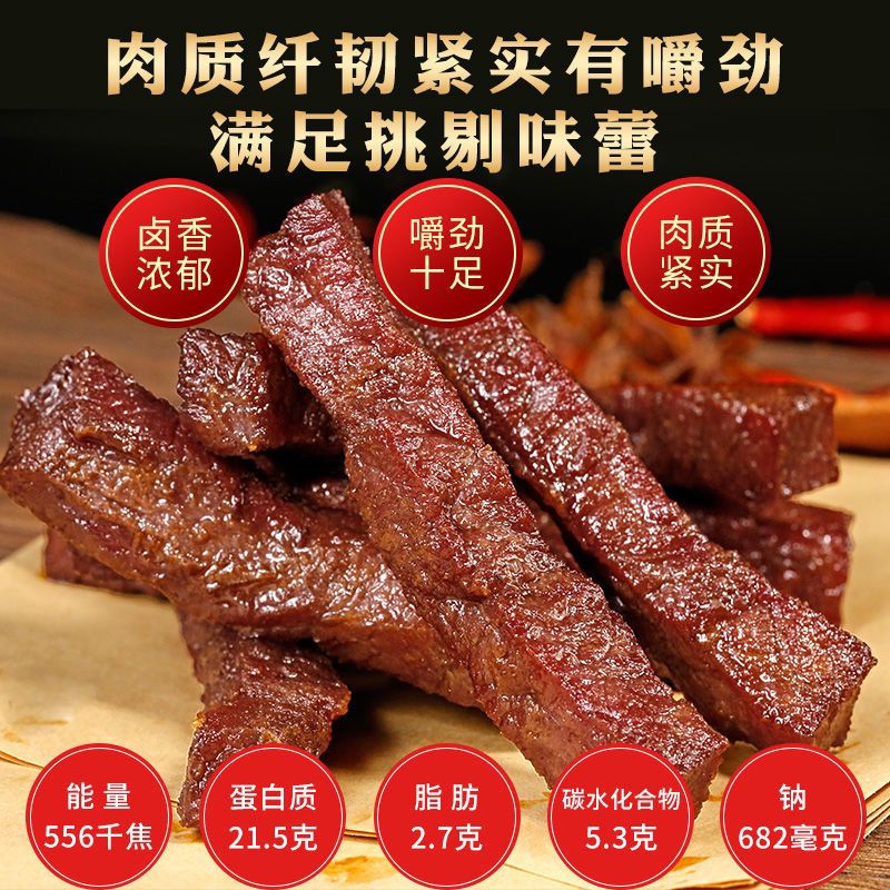 香辣味即食鸡胸肉手撕肉干麻辣风干肉条低脂小零食解馋网红小吃-图1