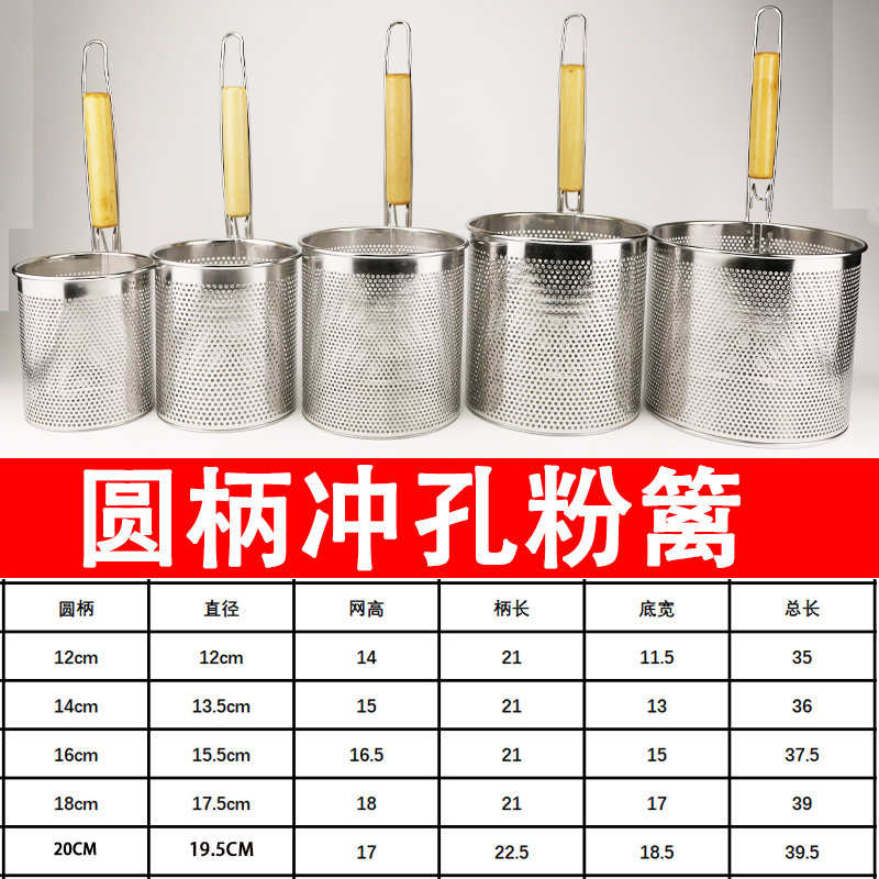 不锈钢漏勺粉篱麻辣烫冒菜篓子加深漏网捞饺子油炸过滤网筛食品级 - 图2