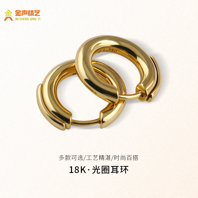 金声情艺Pt950铂金耳圈耳环耳钉女18K白金耳扣男金耳坠圈欧美定制 - 图1