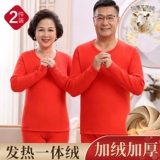 Оберег на день рождения, нижнее белье, мужской красный удерживающий тепло комплект, термобелье для пожилых людей, штаны, чай улун Да Хун Пао для матери, увеличенная толщина, для среднего возраста