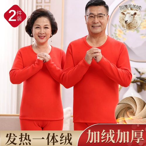 Оберег на день рождения, нижнее белье, мужской красный удерживающий тепло комплект, термобелье для пожилых людей, штаны, чай улун Да Хун Пао для матери, увеличенная толщина, для среднего возраста