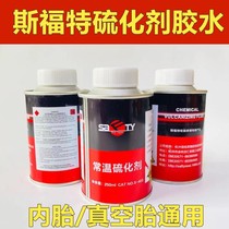 Sford Vulcanising TIRE GLUE Normal Temperature Cold Filling Glue Film Car Vacuum Tire Inner Tube Tire S-403