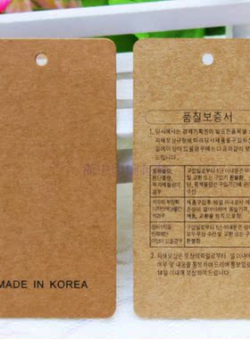韩版女装牛皮纸吊牌商标现货 韩国服饰商标吊牌挂牌配套设计订做