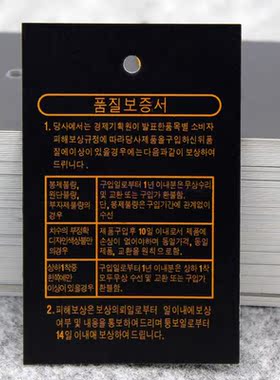 通用韩文服装吊牌尼龙带印唛衣服领标现货童装布标标签订做吊牌